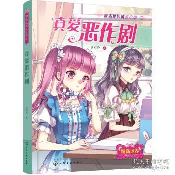 越「腹黑」越有魅力？发现你的暗黑特质