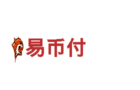 玩易币付和EBpay哪个好用点，创意营销无极限！